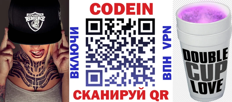 Кодеиновый сироп Lean напиток Lean (лин)  МЕГА сайт  Коломна 