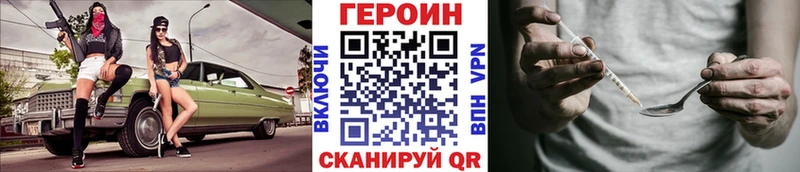 ГЕРОИН Афган  продажа наркотиков  Коломна 
