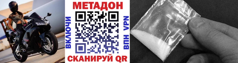 Метадон VHQ Коломна